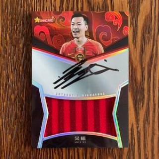 中超签名球衣(中超球员版球衣)