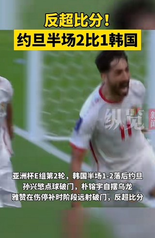 香港vs约旦比分(香港vs约旦比分预测)