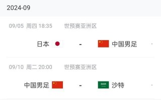 中国男排vs日本直播(中国男排vs日本男排比赛视频)