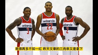 篮网vs奇才绝杀(篮网vs奇才绝杀视频)