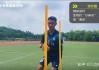 中考足球难(中考足球难也是排球难)