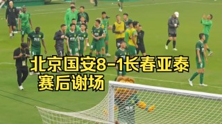 国安vs天津泰达2013(北京国安对天津泰达直播视频)
