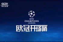 足球频道下载(足球频道足球道)
