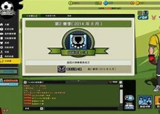 自由足球清道夫特长(自由足球清道夫特长带什么好)