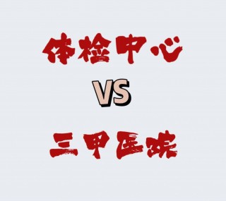 vs卖体检卡(卖体检卡一个月多少左右)