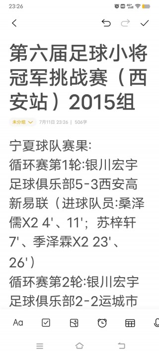 长安竞技足球最新消息(长安竞技足球最新消息视频)