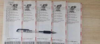体彩周五足球(体彩周五足球开奖)