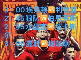 狼队vs伯恩(伯恩利对狼队预测分析)
