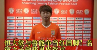 鲁能vs国安董路(鲁能和国安历史对战记录)