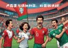 卢森堡vs保加利亚分析(卢森堡vs保加利亚分析预测)
