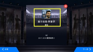 实况足球2013牛尾巴(实况足球2013牛尾巴怎么操作)