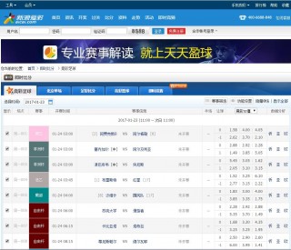 足球赛事比分直播的简单介绍