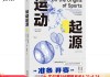 足球体育史(有关足球历史的讲解)