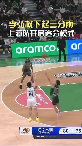 全运会辽宁vs上海(全运会辽宁对北京全场回放)