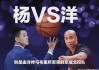 马布里vs辽宁(马布里辽宁总决赛)