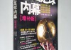 李承鹏中国足球内幕(足球评论员李承鹏 销声匿迹)