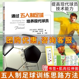 五人足球规则(五人足球规则简介)