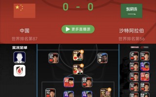 北京足球直播(北京足球app官网)