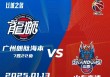 2017山东vs广东(2020山东和广东篮球赛直播)