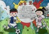 足球精神的传承(足球精神的传承与创新)