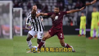 尤文图斯vs都灵最新(尤文图斯vs都灵比分预测)