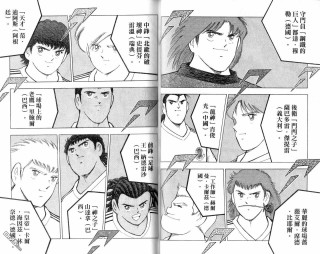 足球小将巴西篇(足球小将巴西篇完整版)