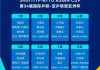 亚洲杯2018足球赛程(亚洲杯2018足球赛程时间)