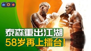 泰森vs小罗伊(泰森vs小罗伊琼斯比赛)