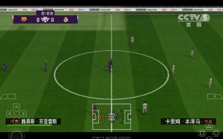 实况足球画面设置(实况足球画面设置怎么调)