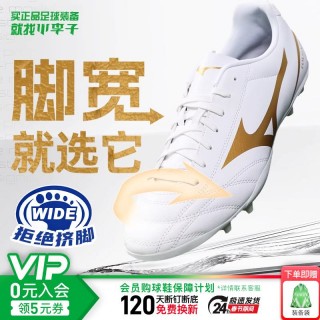 足球鞋脚宽(足球鞋脚宽的可以穿刺客吗)