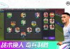 fifa足球世界什么时候公测(fifa足球世界手游什么时候上线的)