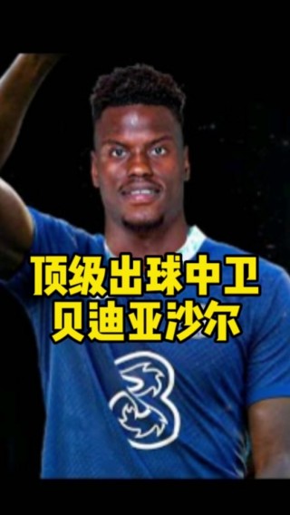 2008足球经理妖人(足球经理2008中国妖人)