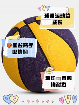 蓝球和足球的图片(蓝球和足球的图片对比)