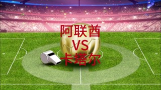 阿联酋vs卡塔尔直播(阿联酋vs卡塔尔直播回放)