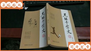 刘国江足球(青岛足球名宿刘国江)