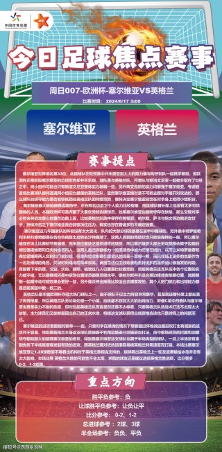 塞尔维亚vs丹麦预测(塞尔维亚vs丹麦预测比分结果)