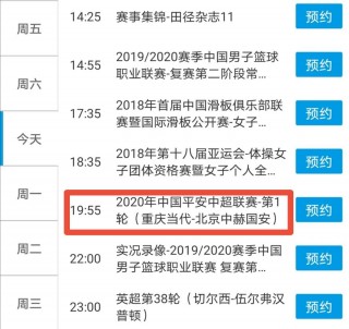 中超在哪里看(中超在哪里看直播)