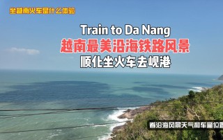 岘港VS南定(岘港属于越南哪个城市)