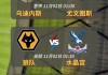 多特蒙德vs莱比锡rb(多特蒙德vs莱比锡比赛结果)
