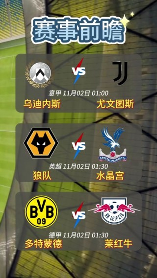 多特蒙德vs莱比锡rb(多特蒙德vs莱比锡比赛结果)