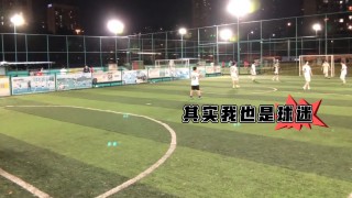 足球中场教学(足球中场的踢球技巧)