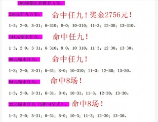 足球赛程澳客(澳客足球比分手机版)