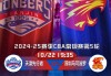 天津VS深圳CBA分析(天津总比分31战胜深圳)