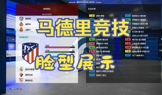 实况足球脸型 *** (实况足球2021脸部数据)