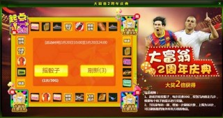 欧冠足球3手游(欧冠俱乐部游戏手游)