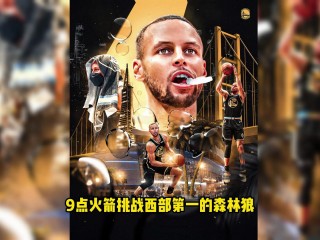 今天活塞vs火箭直播(今天活塞vs火箭直播回放)