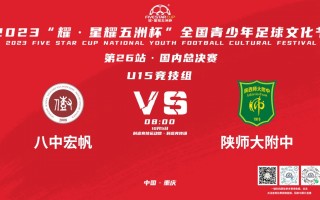 陕西五洲足球队还在吗(陕西五洲足球俱乐部后续)