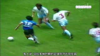 马拉多纳感谢足球直播吧(马拉多纳接受采访中国足球)