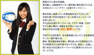 日本高中足球联赛任意球(日本高中足球联赛有多少球队)