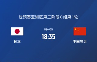 日本vs越南比分(日本vs越南比分42是让胜还是让负)